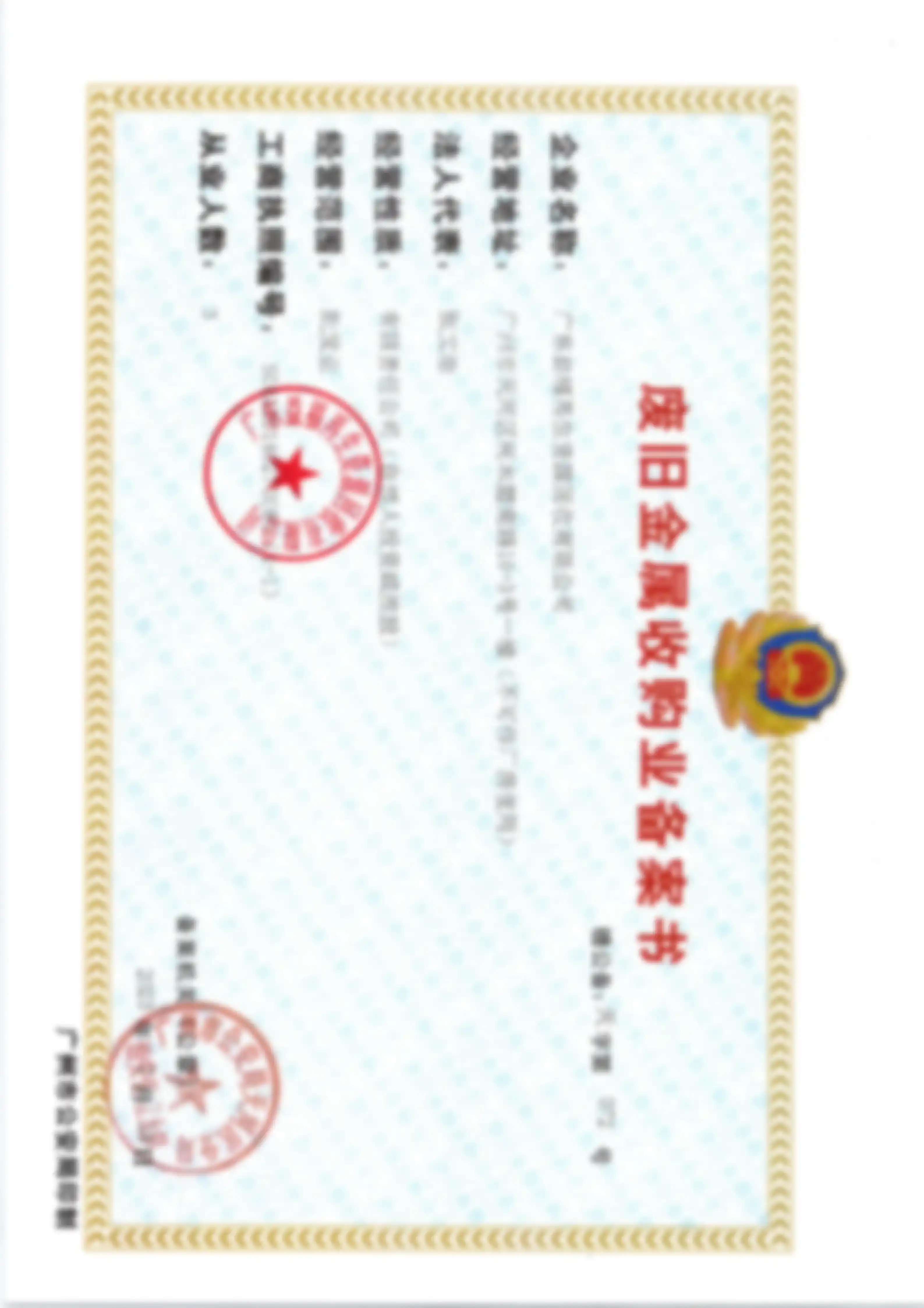 电缆回收备案