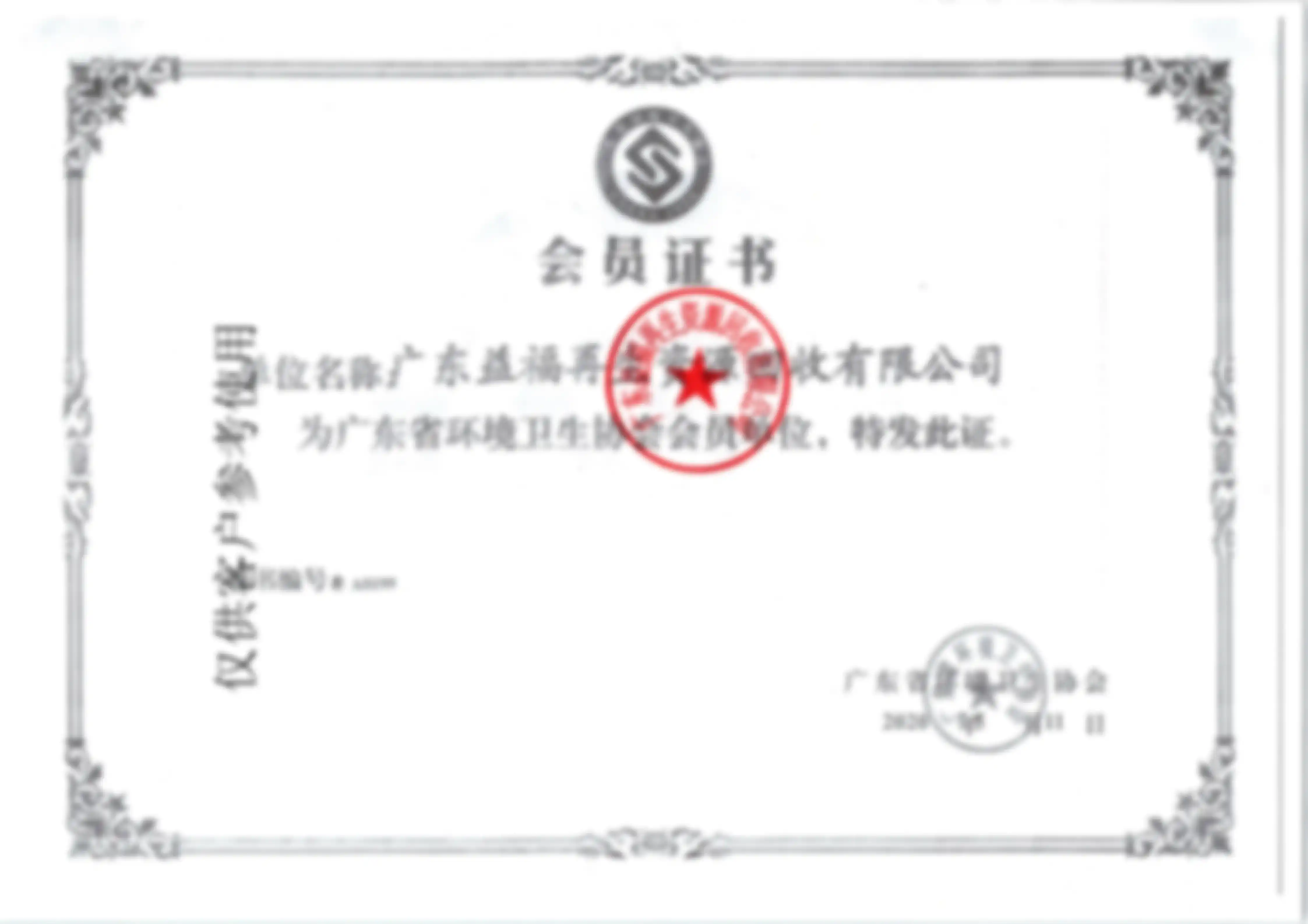 营业执照-主
